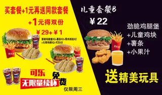 电视灯箱片42 72套餐