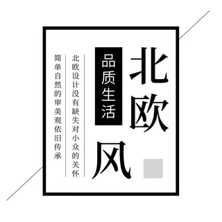 简约创意北欧文字