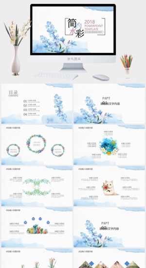 水彩小清新简约PPT模板预览图