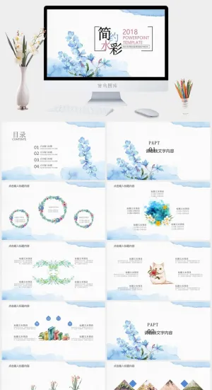 水彩小清新简约PPT模板预览图