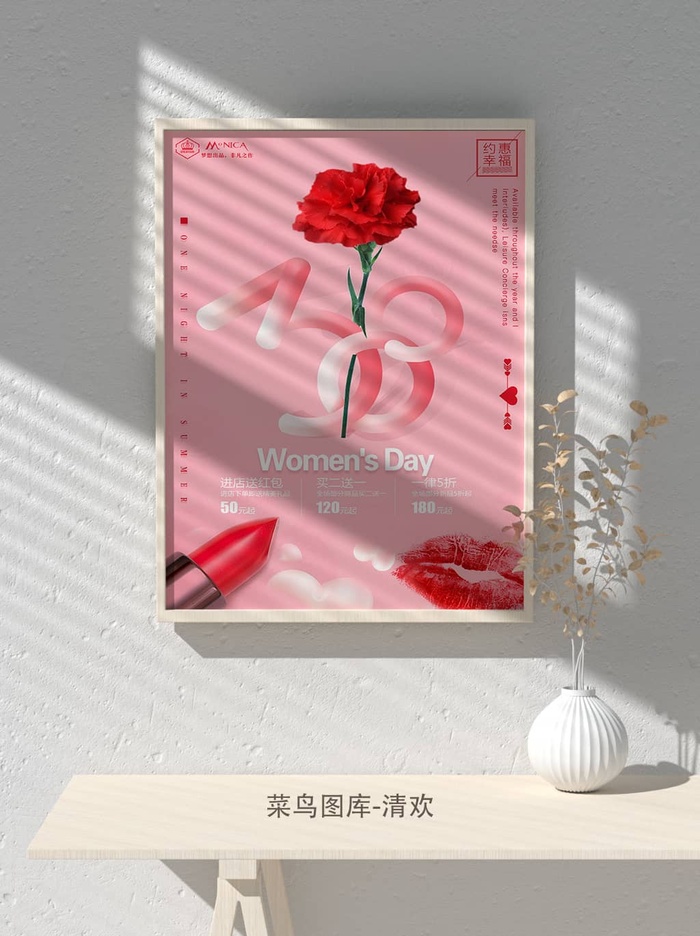 创意女王节女神三八妇女节活动宣传促销海报psd模版下载