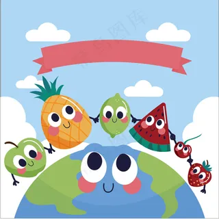 可爱食物手拉手设计