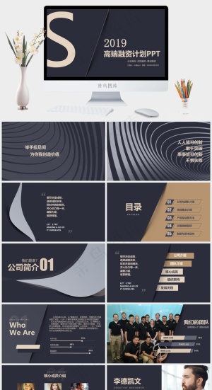灰色简洁标准PPT模板预览图
