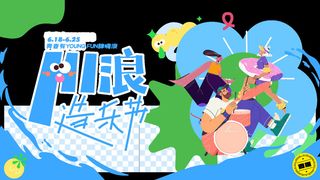 夏日夏季潮流商场购物活动宣传展板插画背景海报ai矢量设计素材