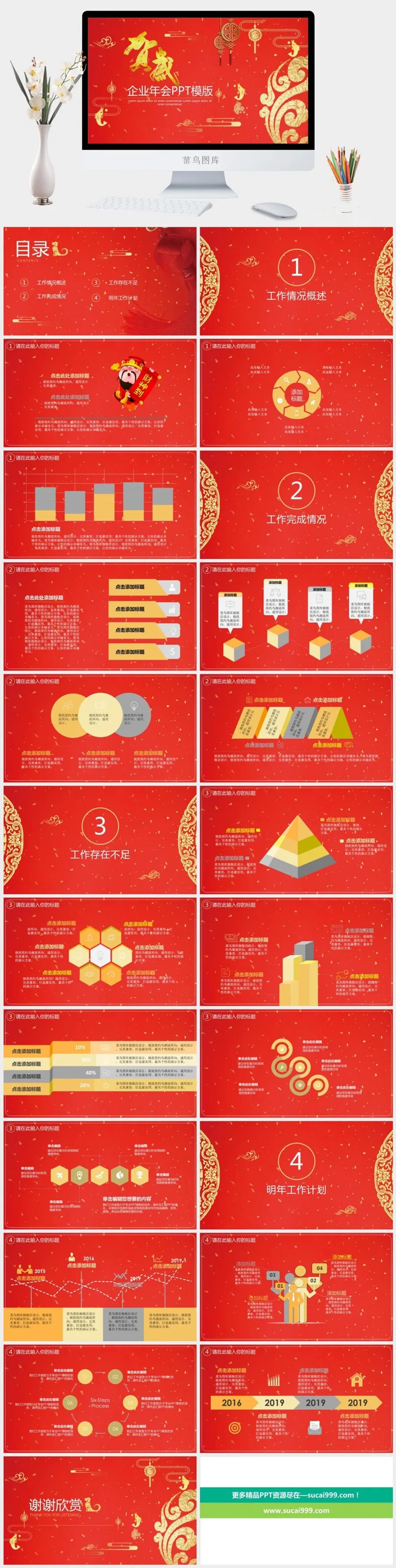 企业年会颁奖典礼ppt模板优秀员工表彰新年晚会ppt模版