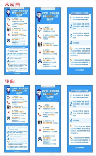 旅馆经营者接待未成年入住