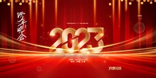 创意2023兔年元旦海报