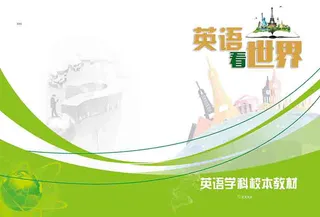 教材封面英语
