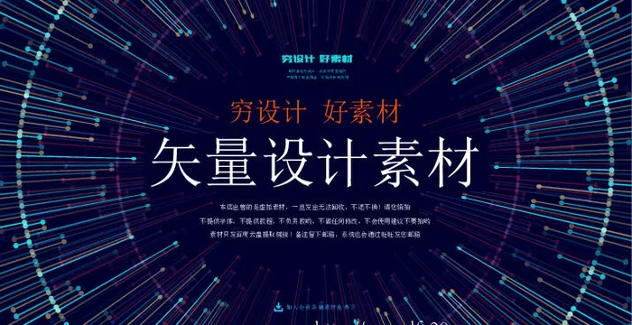 几何抽象粒子线条光线科技感网页banner展板背景AI矢量设计素材ai矢量模版下载