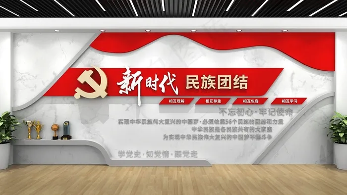 民族大团结 7cdr矢量模版下载