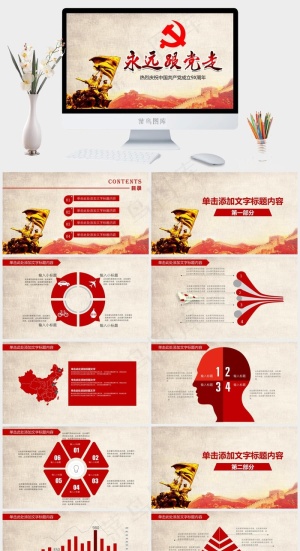 橘色橙色中国风PPT模板预览图