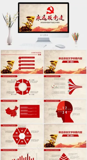橘色橙色中国风PPT模板预览图