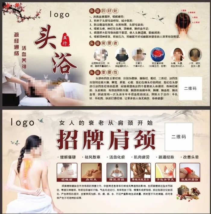 头疗展板图片cdr矢量模版下载