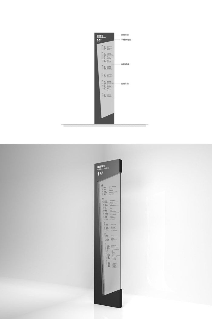 园区分布索引楼层分布立牌导视牌ai矢量模版下载