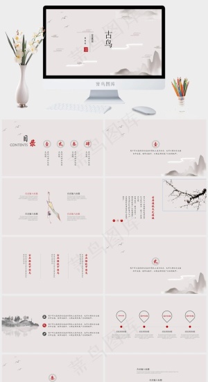 灰色素雅PPT模板预览图