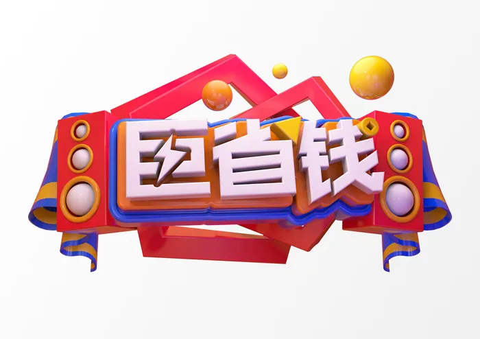 新年C4D字新年电商促销3D立体字体金属艺术场景PSDC4D工程文件模型素材模板(5017x3543)psd模版下载