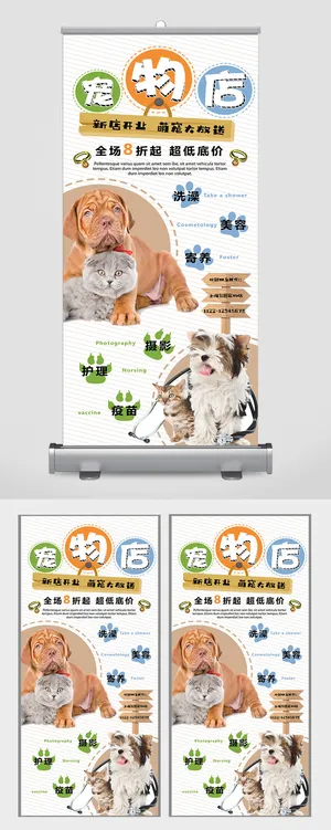 盛大开业海报展架