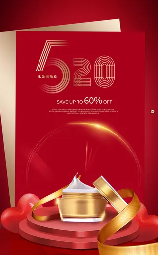 唯美浪漫520情人节主题活动宣传促销海报展板模板PSDAI设计素材