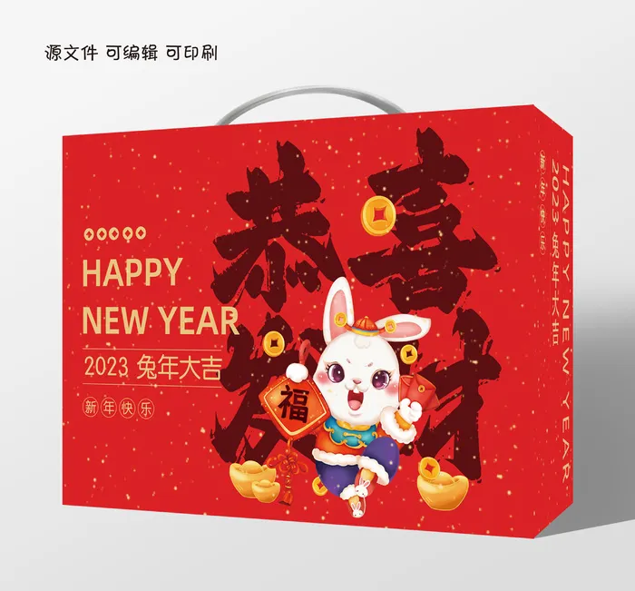 精美红色新年兔年包装礼盒