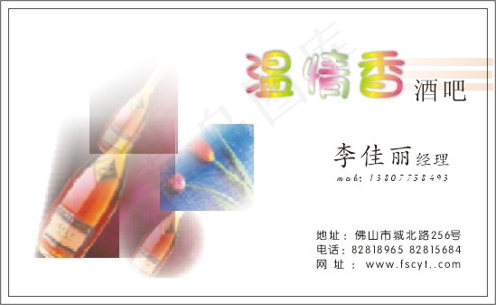 餐饮业名片cdr矢量模版下载