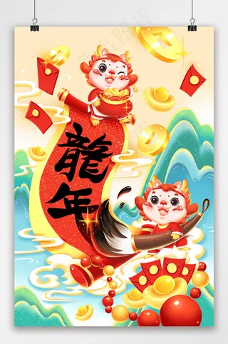 创意元旦海报素材