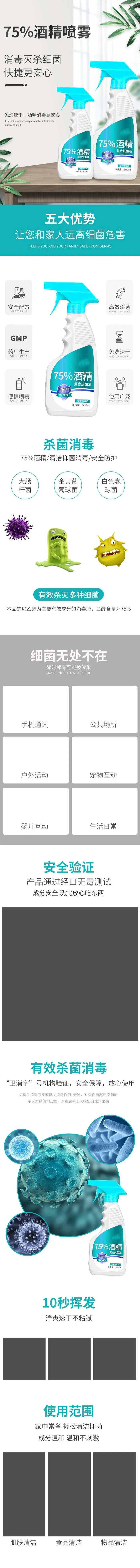 淘宝天猫美工电商店铺装修详情专题页面排版PSD设计模板psd模版下载