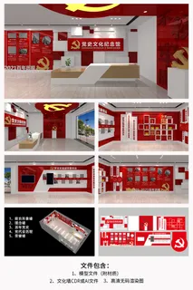 红色大气百年党史纪念馆