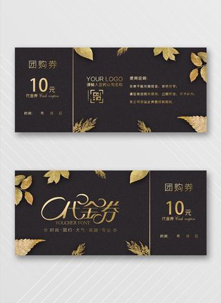 简洁优惠券设计