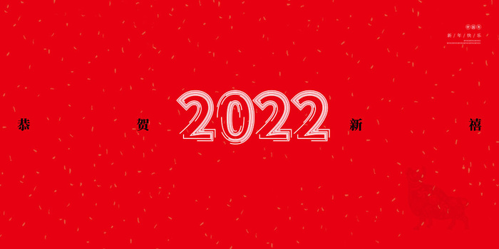 红色喜庆2022虎年春节新年元宵节海报背景展板模板设计素材图psd模版下载