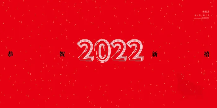 红色喜庆2022虎年春节新年元宵节海报背景展板模板设计素材图psd模版下载