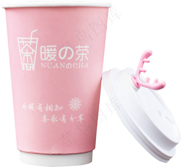 粉红色暖茶设计图