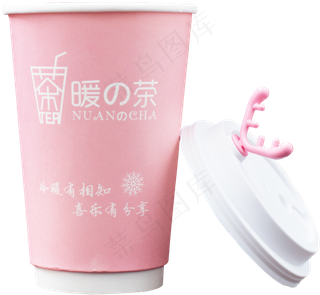 粉红色暖茶设计图