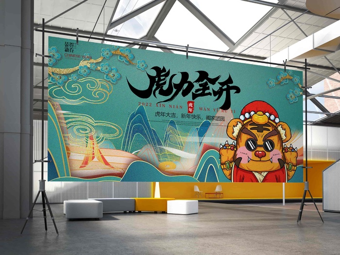 2022虎年贺岁春节元旦喜庆国潮插画横幅海报展板13psd模版下载