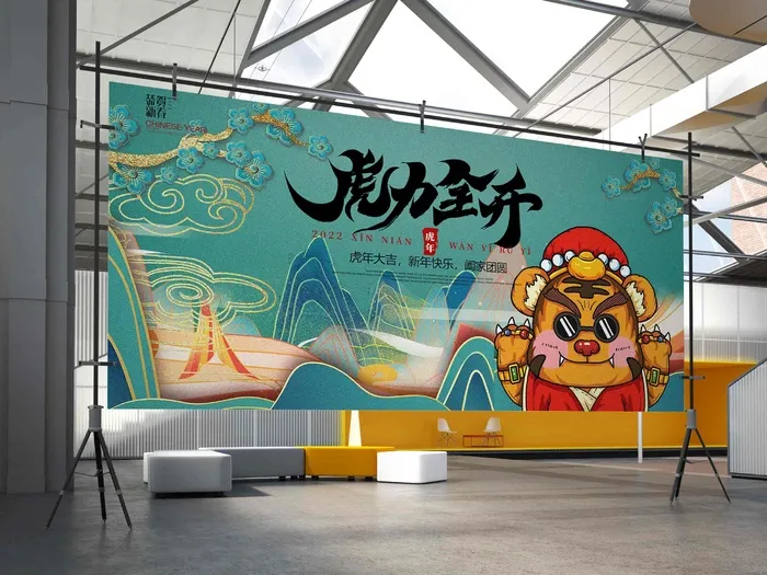 2022虎年贺岁春节元旦喜庆国潮插画横幅海报展板13psd模版下载