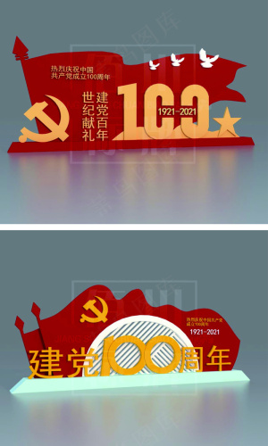 百年党建系列2