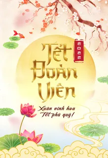 2022背景 新年 春节 海报