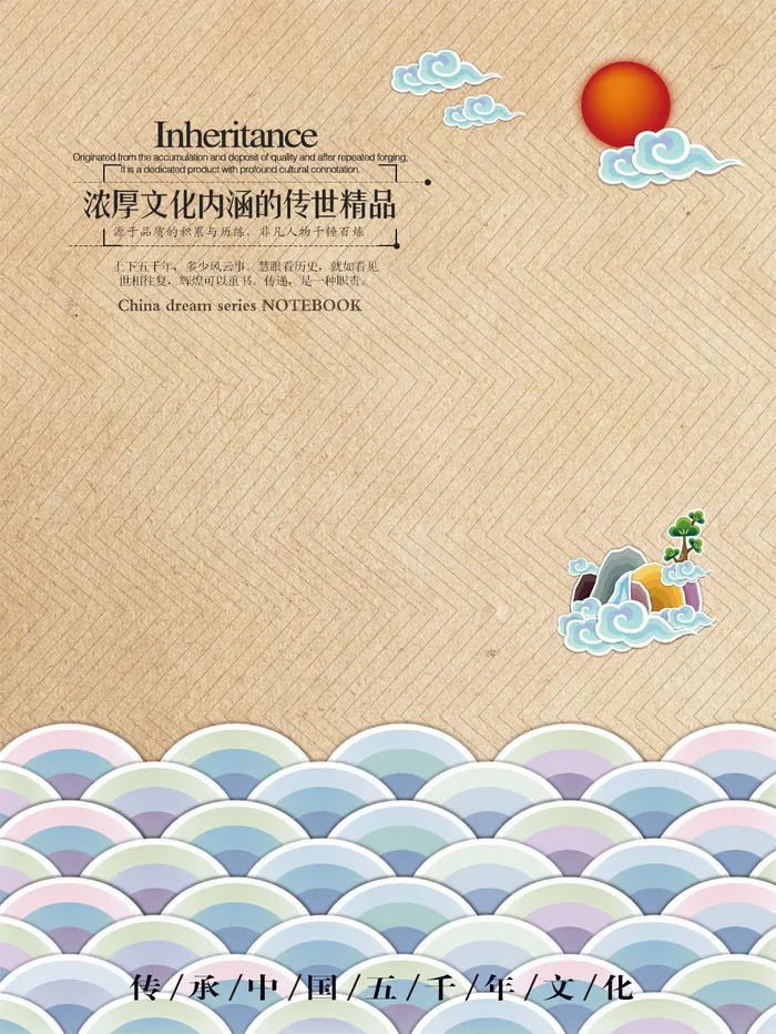 国风海报随笔Dpsd模版下载