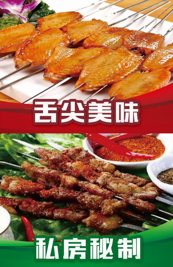 烧烤素材海报cdr矢量模版下载