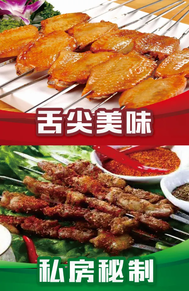 烧烤素材海报cdr矢量模版下载