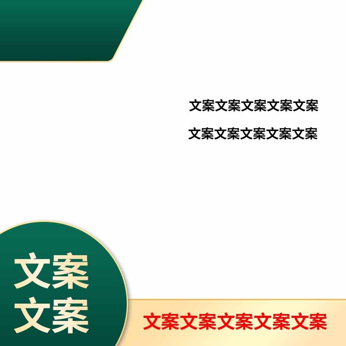 电商主图 电商活动主图模板psd模版下载