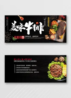 高端优惠券模板