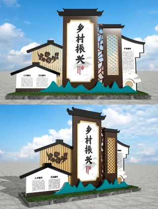 大气简约风格乡村振兴户外雕塑