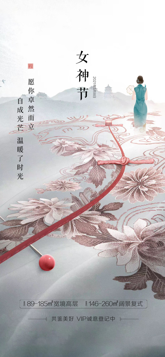 女神节海报psd模版下载