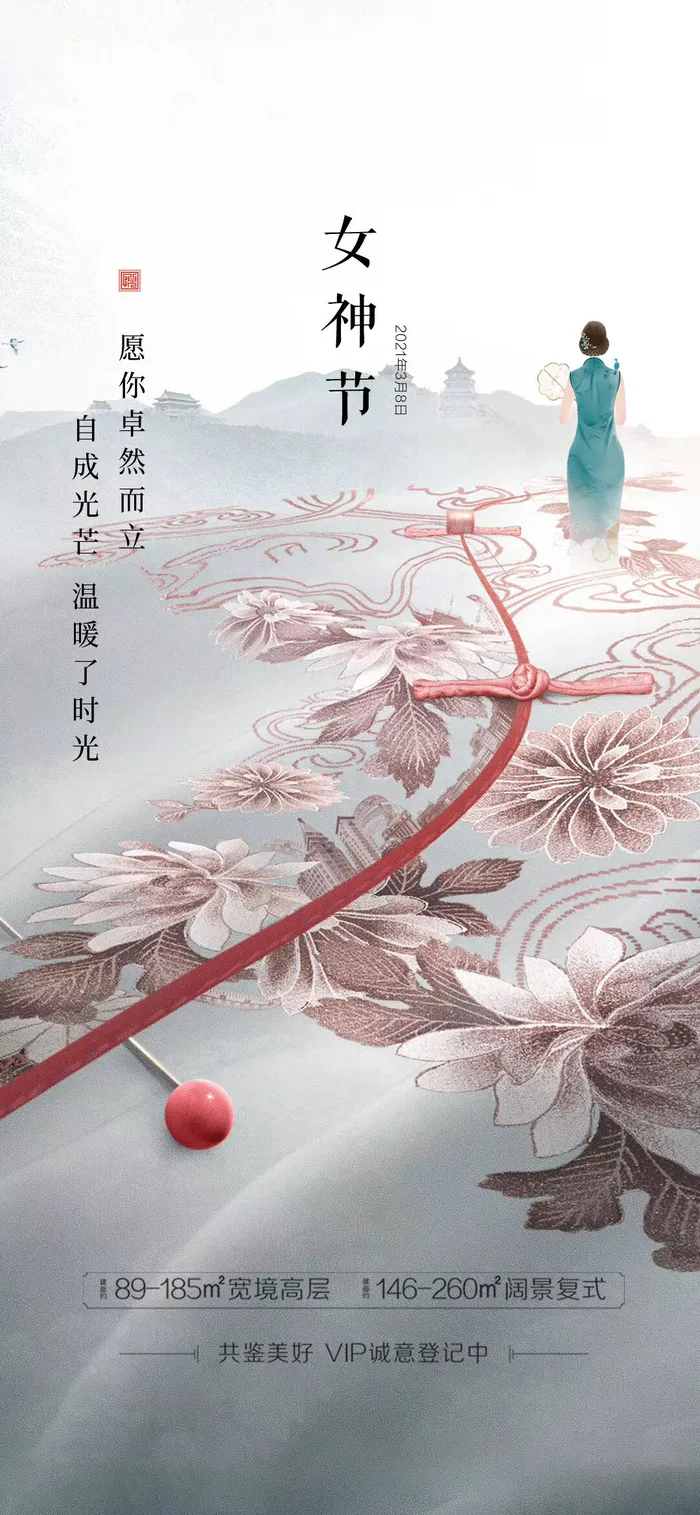 女神节海报psd模版下载