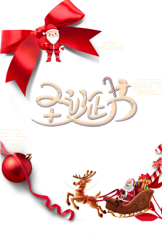 圣诞节|圣诞快乐|节日|过圣诞|字体
