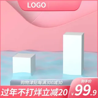 电商主图 网店主图