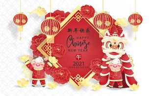 设计装饰新年快乐祝贺春节