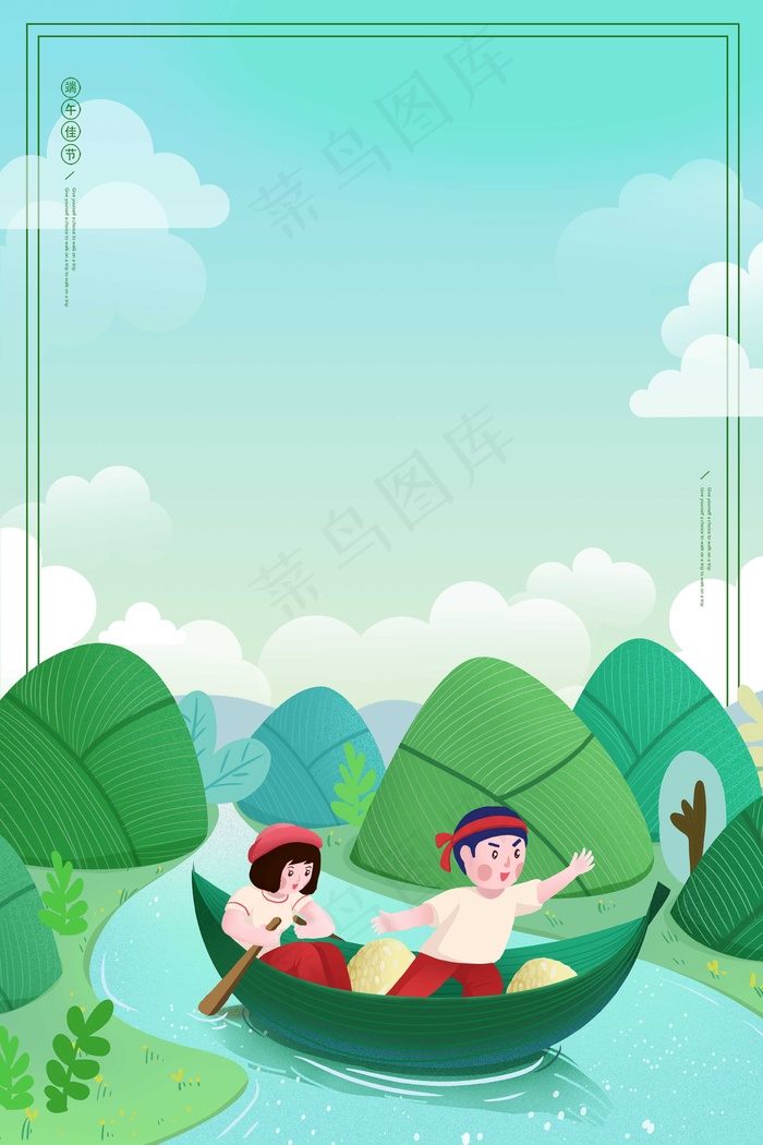 端午节海报背景 