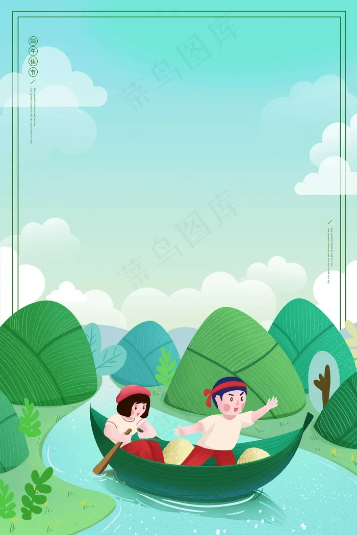 端午节海报背景 psd模版下载