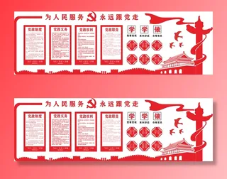 党建文化墙两学一做cdr素材